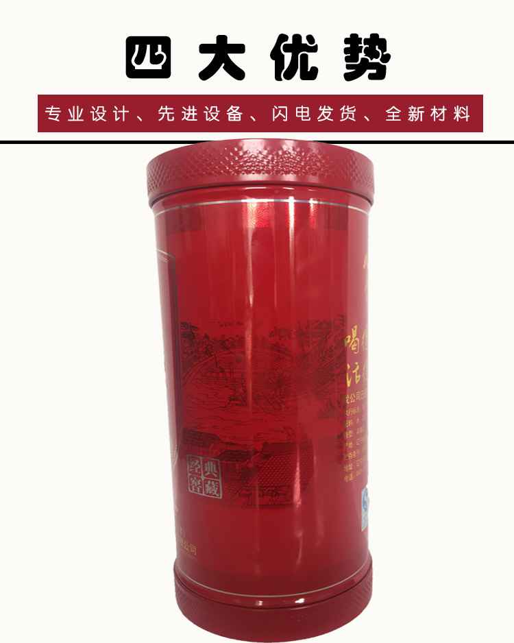 白酒鐵盒 白酒鐵盒